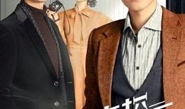 民国奇探超清在线观看,超清在线观看，揭秘民国神秘案件