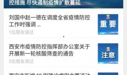 西安市热点爆料事件最新,最新热点爆料引网友热议！”